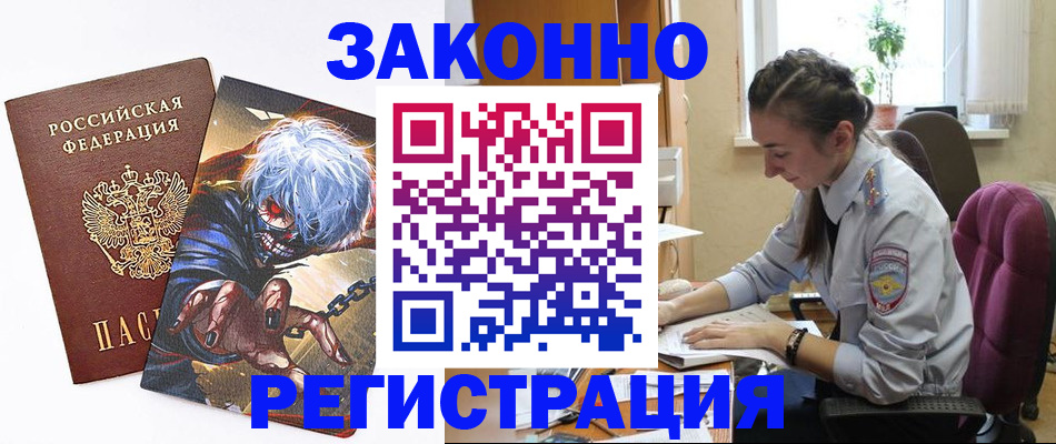 прописка для военкомата в Козельске